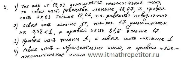 Решение 4. номер 176 (страница 51) гдз по алгебре 7 класс Колягин, Ткачева, учебник