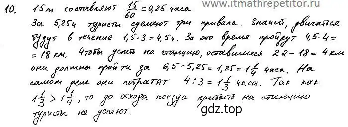 Решение 4. номер 177 (страница 51) гдз по алгебре 7 класс Колягин, Ткачева, учебник