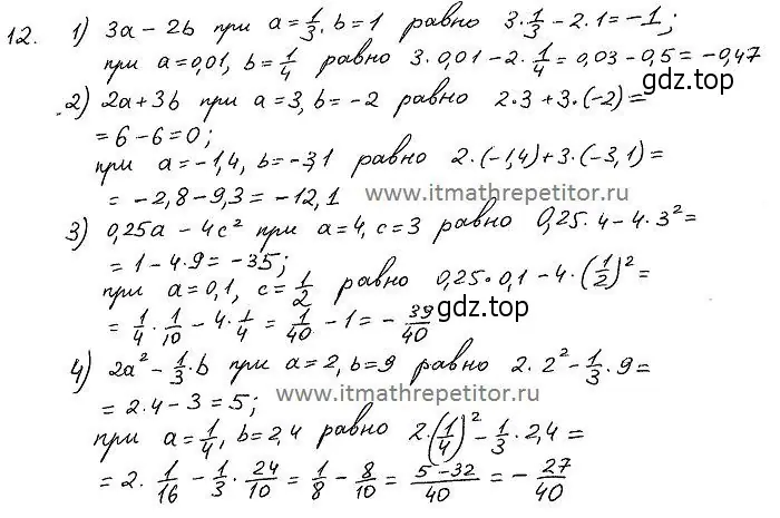 Решение 4. номер 179 (страница 53) гдз по алгебре 7 класс Колягин, Ткачева, учебник