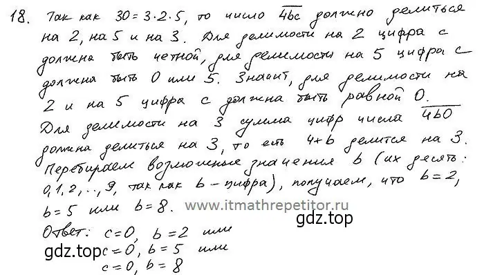 Решение 4. номер 185 (страница 54) гдз по алгебре 7 класс Колягин, Ткачева, учебник