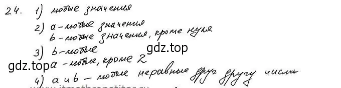 Решение 4. номер 191 (страница 59) гдз по алгебре 7 класс Колягин, Ткачева, учебник