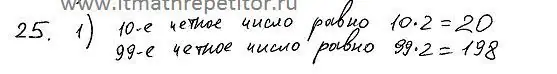 Решение 4. номер 192 (страница 59) гдз по алгебре 7 класс Колягин, Ткачева, учебник