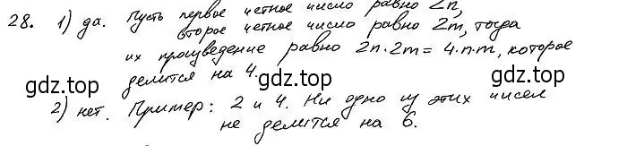 Решение 4. номер 195 (страница 59) гдз по алгебре 7 класс Колягин, Ткачева, учебник