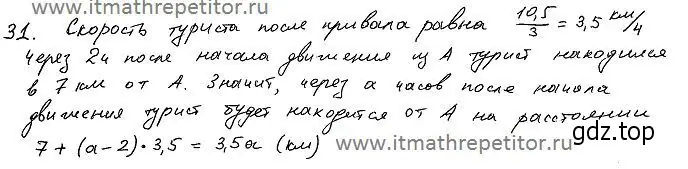 Решение 4. номер 198 (страница 60) гдз по алгебре 7 класс Колягин, Ткачева, учебник