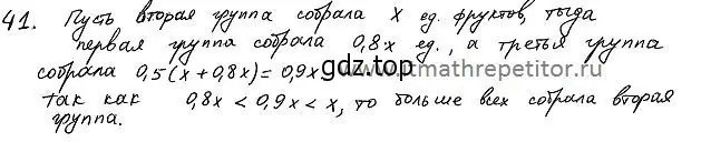 Решение 4. номер 208 (страница 66) гдз по алгебре 7 класс Колягин, Ткачева, учебник