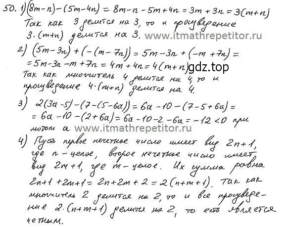 Решение 4. номер 217 (страница 70) гдз по алгебре 7 класс Колягин, Ткачева, учебник