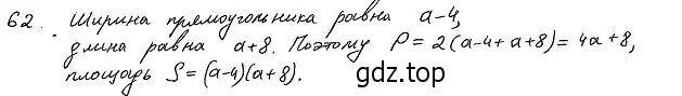 Решение 4. номер 229 (страница 73) гдз по алгебре 7 класс Колягин, Ткачева, учебник