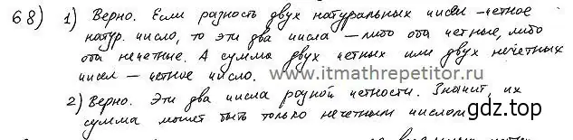 Решение 4. номер 235 (страница 73) гдз по алгебре 7 класс Колягин, Ткачева, учебник