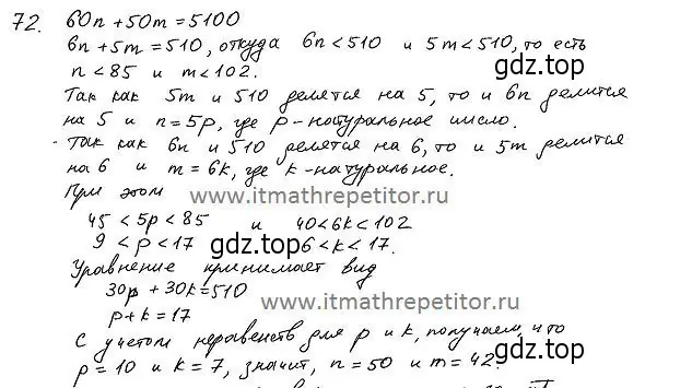 Решение 4. номер 239 (страница 74) гдз по алгебре 7 класс Колягин, Ткачева, учебник