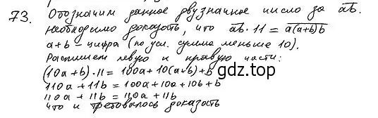 Решение 4. номер 240 (страница 74) гдз по алгебре 7 класс Колягин, Ткачева, учебник