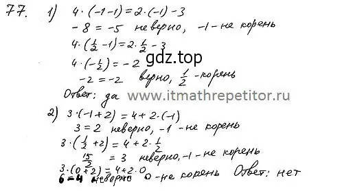 Решение 4. номер 244 (страница 82) гдз по алгебре 7 класс Колягин, Ткачева, учебник