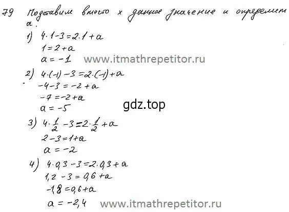 Решение 4. номер 246 (страница 83) гдз по алгебре 7 класс Колягин, Ткачева, учебник