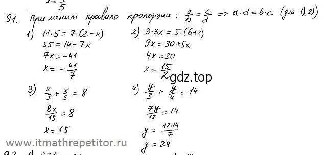 Решение 4. номер 258 (страница 88) гдз по алгебре 7 класс Колягин, Ткачева, учебник