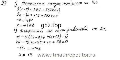 Решение 4. номер 260 (страница 89) гдз по алгебре 7 класс Колягин, Ткачева, учебник