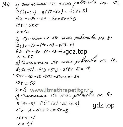 Решение 4. номер 261 (страница 89) гдз по алгебре 7 класс Колягин, Ткачева, учебник