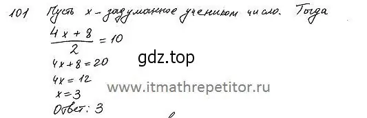 Решение 4. номер 268 (страница 93) гдз по алгебре 7 класс Колягин, Ткачева, учебник