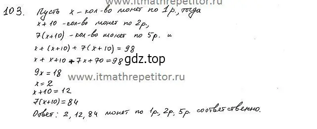 Решение 4. номер 270 (страница 93) гдз по алгебре 7 класс Колягин, Ткачева, учебник