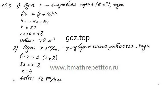 Решение 4. номер 273 (страница 94) гдз по алгебре 7 класс Колягин, Ткачева, учебник