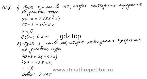 Решение 4. номер 274 (страница 94) гдз по алгебре 7 класс Колягин, Ткачева, учебник