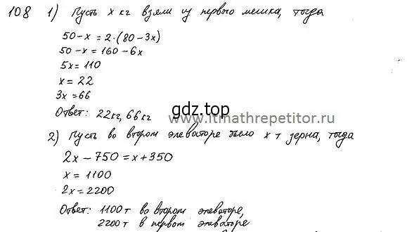 Решение 4. номер 275 (страница 94) гдз по алгебре 7 класс Колягин, Ткачева, учебник