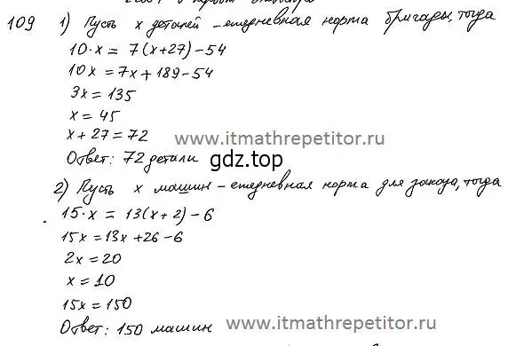 Решение 4. номер 276 (страница 94) гдз по алгебре 7 класс Колягин, Ткачева, учебник