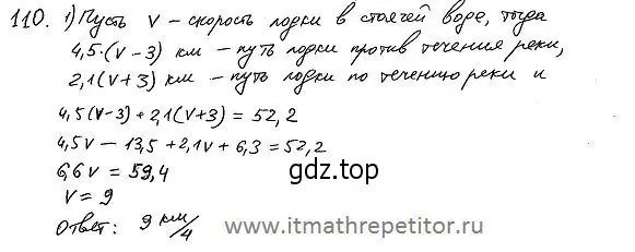 Решение 4. номер 277 (страница 94) гдз по алгебре 7 класс Колягин, Ткачева, учебник