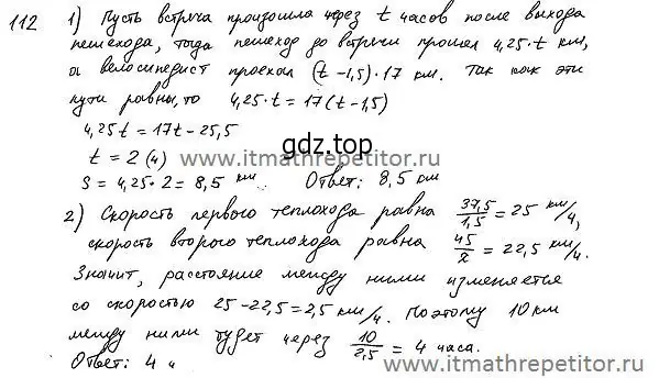 Решение 4. номер 279 (страница 95) гдз по алгебре 7 класс Колягин, Ткачева, учебник