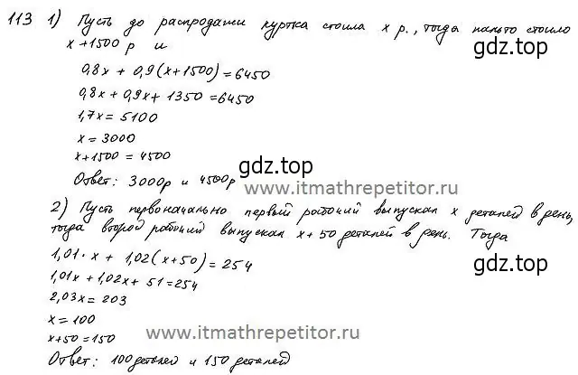 Решение 4. номер 280 (страница 95) гдз по алгебре 7 класс Колягин, Ткачева, учебник