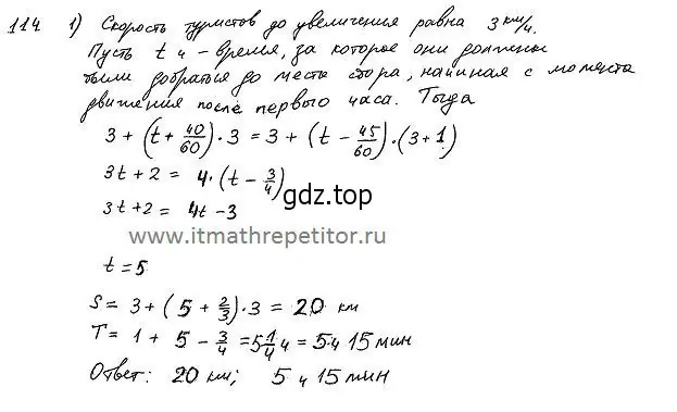 Решение 4. номер 281 (страница 95) гдз по алгебре 7 класс Колягин, Ткачева, учебник