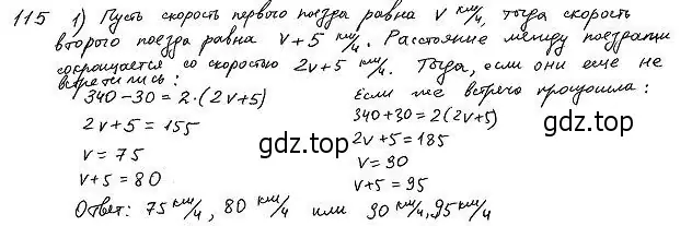 Решение 4. номер 282 (страница 95) гдз по алгебре 7 класс Колягин, Ткачева, учебник