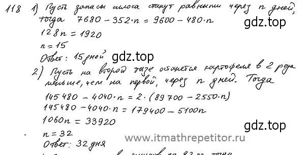 Решение 4. номер 285 (страница 97) гдз по алгебре 7 класс Колягин, Ткачева, учебник