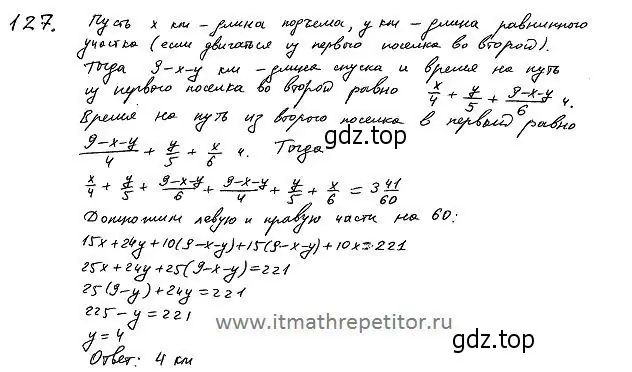 Решение 4. номер 294 (страница 98) гдз по алгебре 7 класс Колягин, Ткачева, учебник