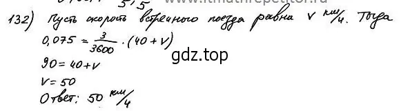 Решение 4. номер 299 (страница 99) гдз по алгебре 7 класс Колягин, Ткачева, учебник