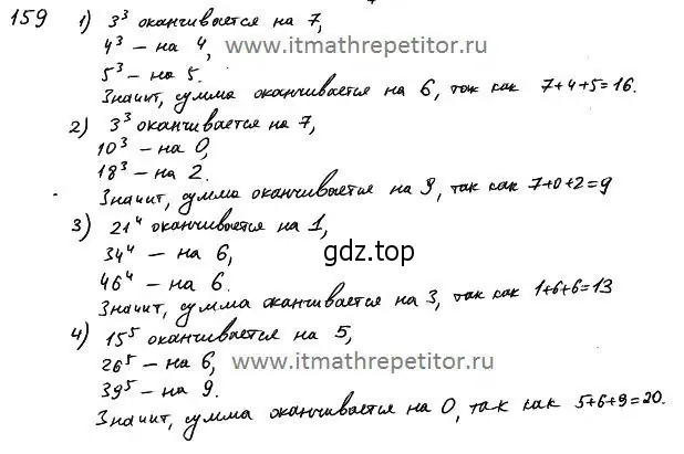 Решение 4. номер 326 (страница 108) гдз по алгебре 7 класс Колягин, Ткачева, учебник