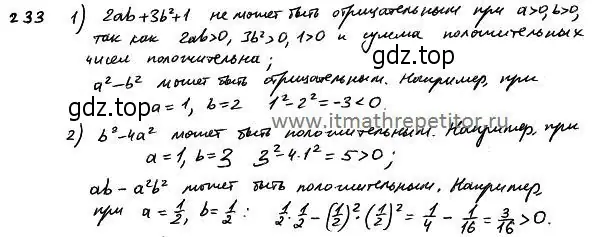 Решение 4. номер 400 (страница 130) гдз по алгебре 7 класс Колягин, Ткачева, учебник