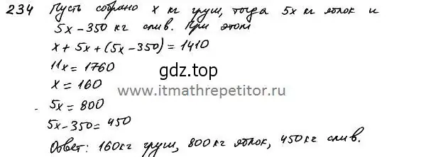 Решение 4. номер 401 (страница 130) гдз по алгебре 7 класс Колягин, Ткачева, учебник