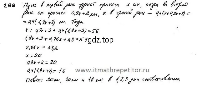 Решение 4. номер 430 (страница 141) гдз по алгебре 7 класс Колягин, Ткачева, учебник