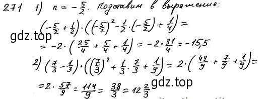 Решение 4. номер 438 (страница 145) гдз по алгебре 7 класс Колягин, Ткачева, учебник