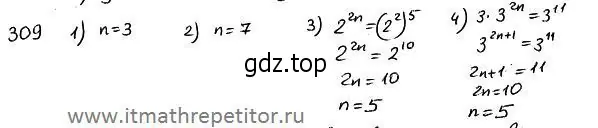 Решение 4. номер 476 (страница 153) гдз по алгебре 7 класс Колягин, Ткачева, учебник