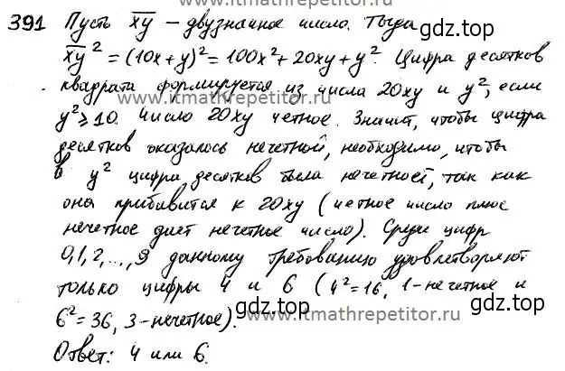 Решение 4. номер 558 (страница 174) гдз по алгебре 7 класс Колягин, Ткачева, учебник