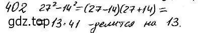 Решение 4. номер 569 (страница 178) гдз по алгебре 7 класс Колягин, Ткачева, учебник