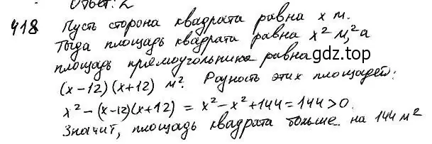 Решение 4. номер 585 (страница 181) гдз по алгебре 7 класс Колягин, Ткачева, учебник