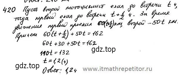 Решение 4. номер 587 (страница 182) гдз по алгебре 7 класс Колягин, Ткачева, учебник