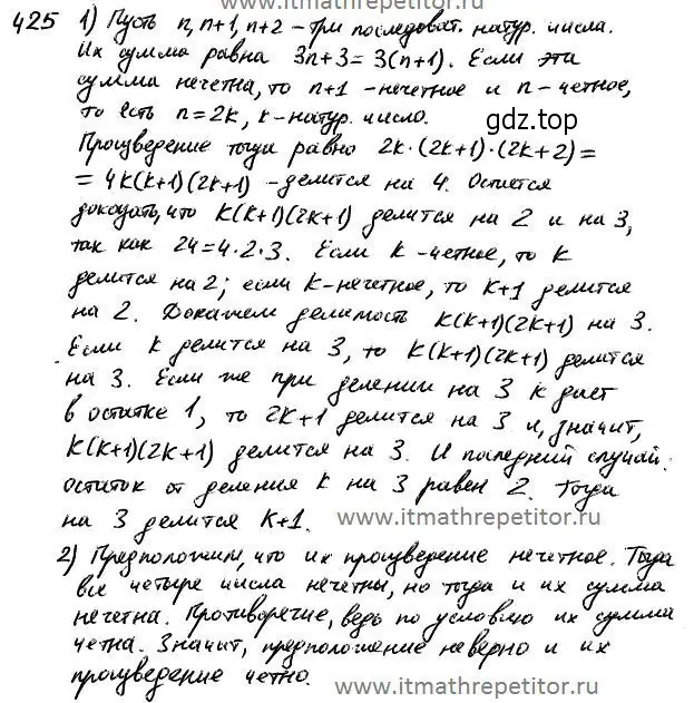 Решение 4. номер 592 (страница 182) гдз по алгебре 7 класс Колягин, Ткачева, учебник