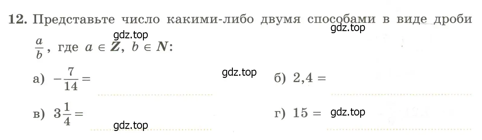 Условие номер 12 (страница 7) гдз по алгебре 7 класс Крайнева, Миндюк, рабочая тетрадь 1 часть