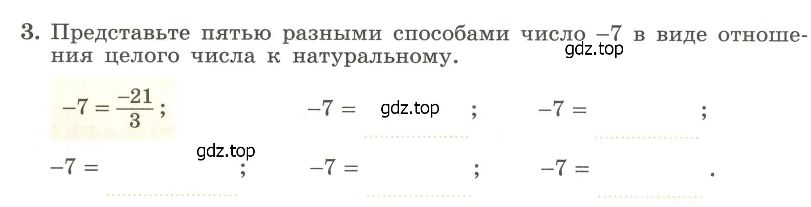 Условие номер 3 (страница 4) гдз по алгебре 7 класс Крайнева, Миндюк, рабочая тетрадь 1 часть