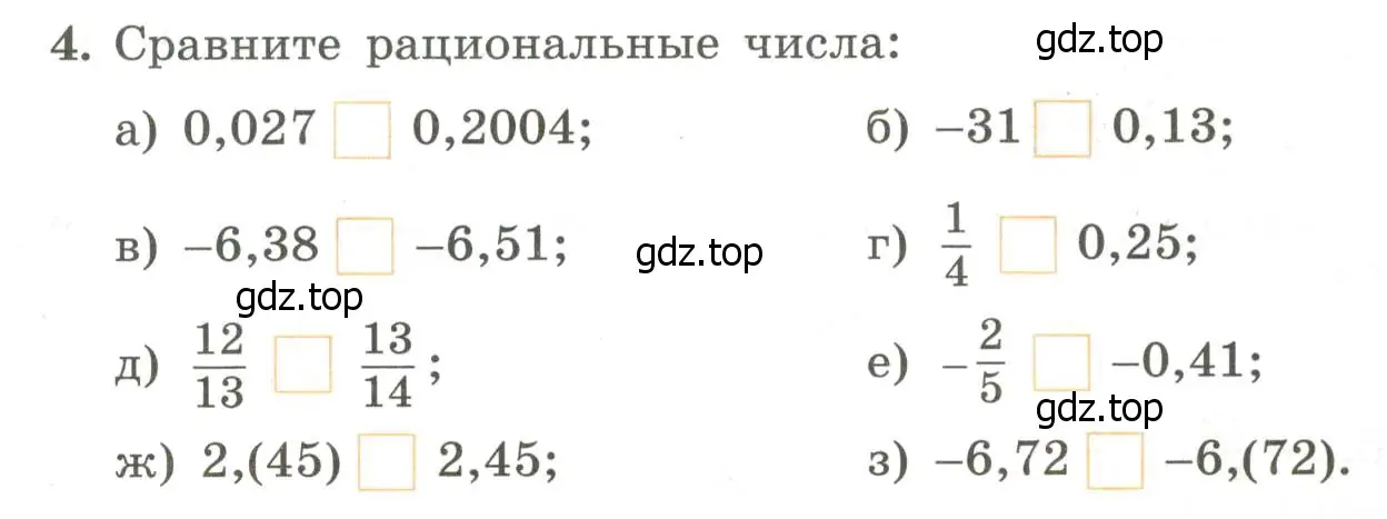 Условие номер 4 (страница 5) гдз по алгебре 7 класс Крайнева, Миндюк, рабочая тетрадь 1 часть