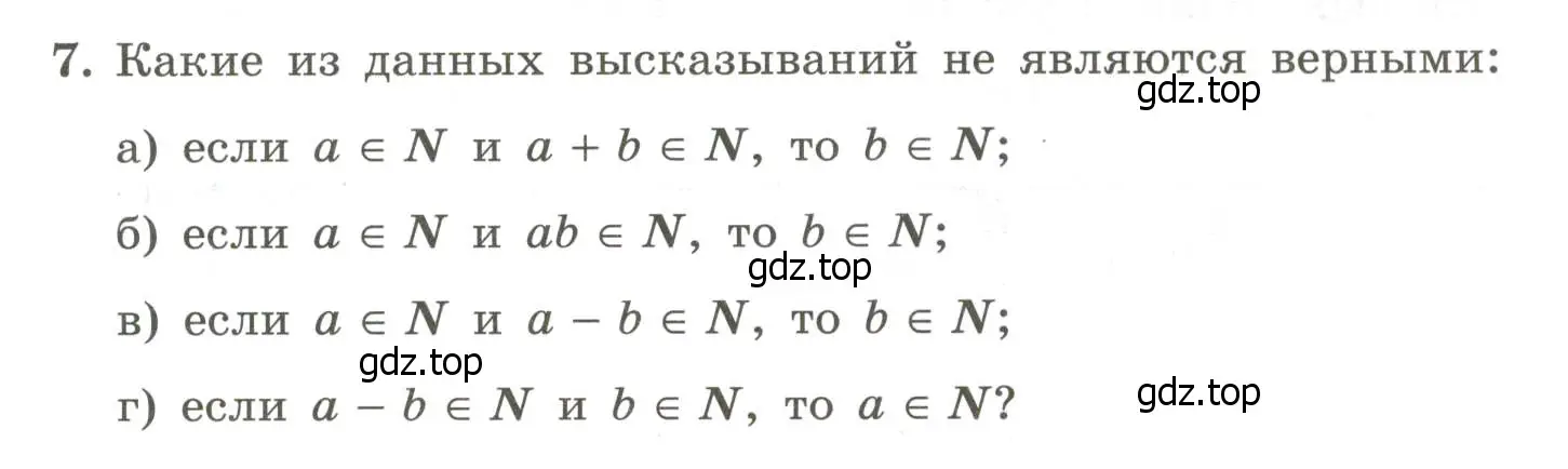 Условие номер 7 (страница 5) гдз по алгебре 7 класс Крайнева, Миндюк, рабочая тетрадь 1 часть