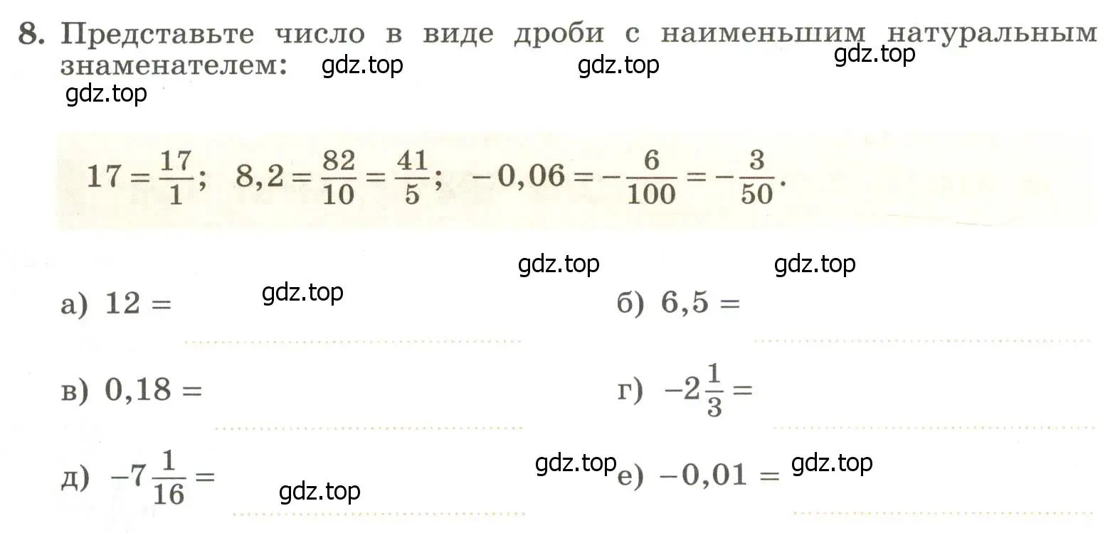 Условие номер 8 (страница 6) гдз по алгебре 7 класс Крайнева, Миндюк, рабочая тетрадь 1 часть