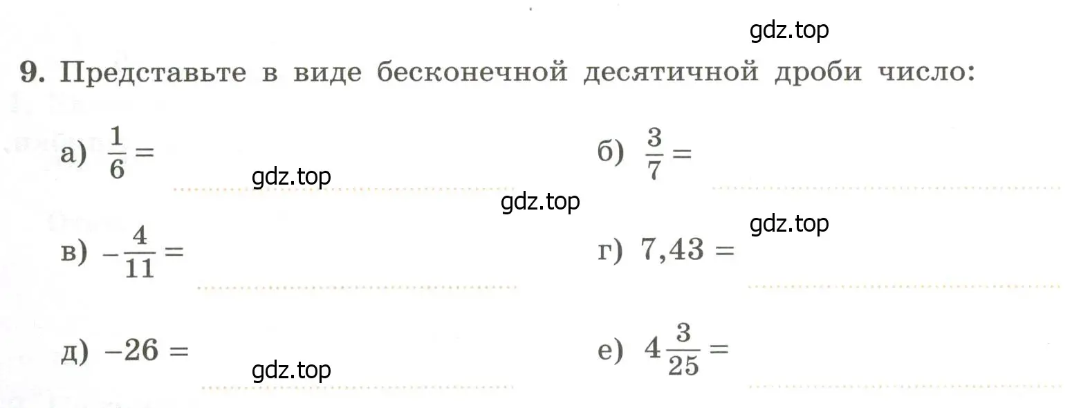 Условие номер 9 (страница 6) гдз по алгебре 7 класс Крайнева, Миндюк, рабочая тетрадь 1 часть